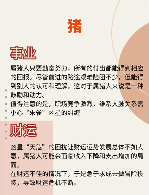 属相生肖年龄对照表_属猪年龄对照表_属猪岁数表详解
