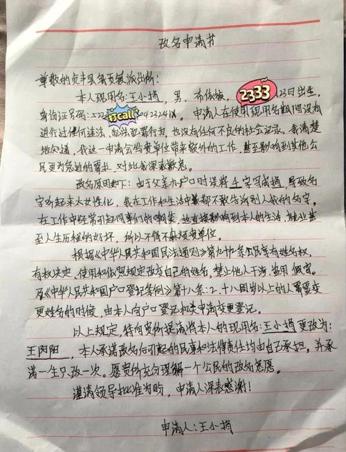 成人改名手续_免费改名起名_户口本变更姓名流程