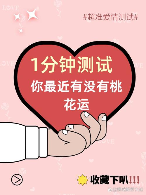 深度解析爱情预言_情侣缘分测试_爱情运势测试准吗