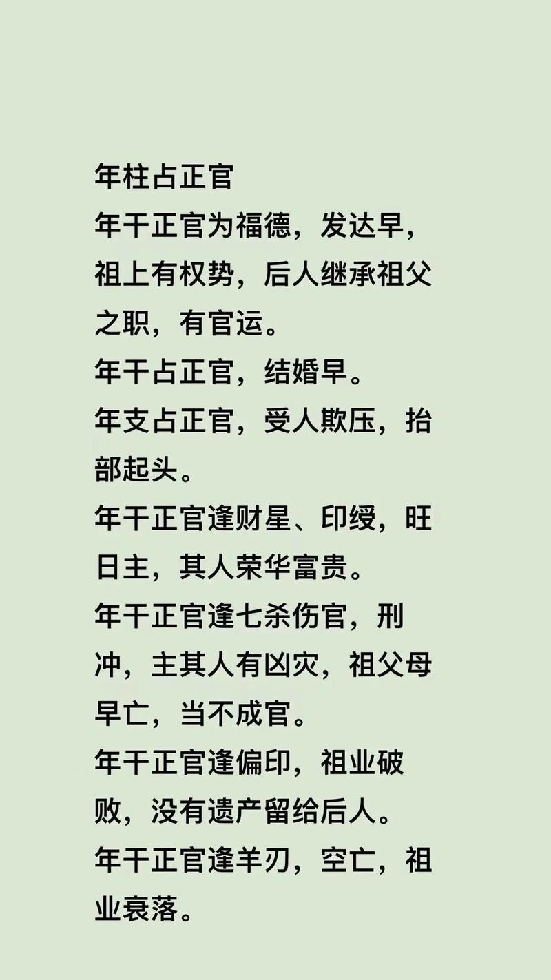八字正财四柱影响_命中有正财是什么意思_正财在四柱代表什么意思