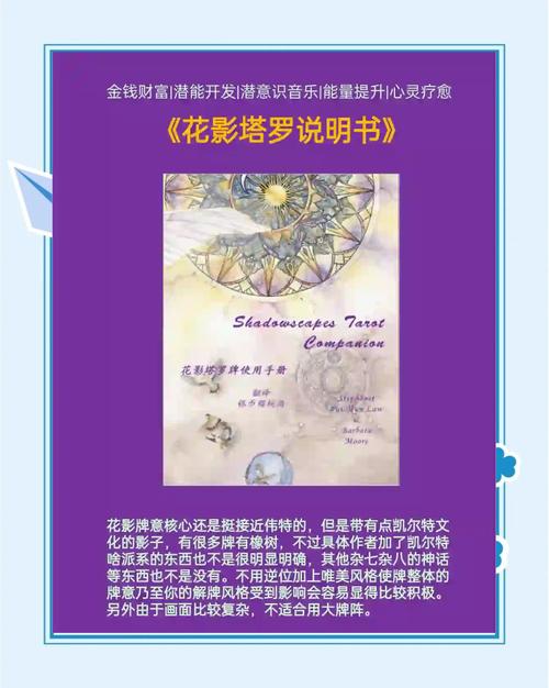 花影塔罗牌运势解析_花影塔罗牌占卜步骤_花影塔罗牌翻译