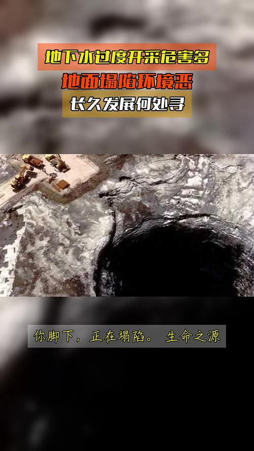 梦见地面被水冲的塌陷_事业得贵人相助财运丰厚_梦见塌方有水