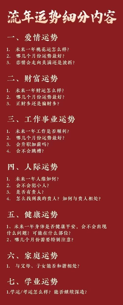 测算财运_免费婚姻运势软件推荐_免费生辰八字婚姻运势测算