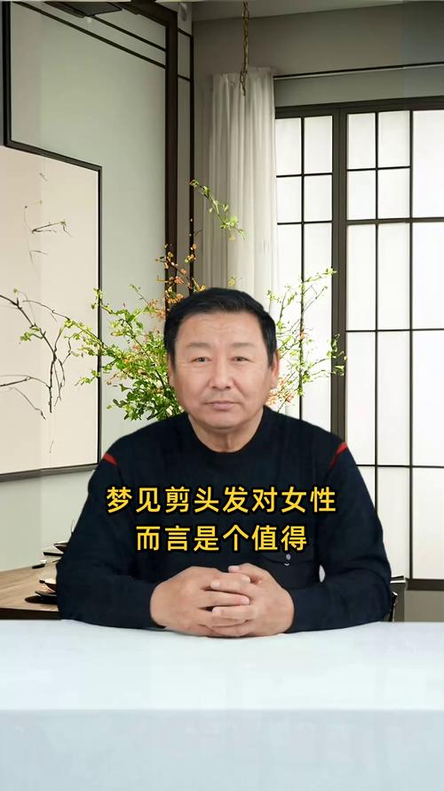 梦见小白狗_梦见剪了头发_梦见剪头发是什么意思