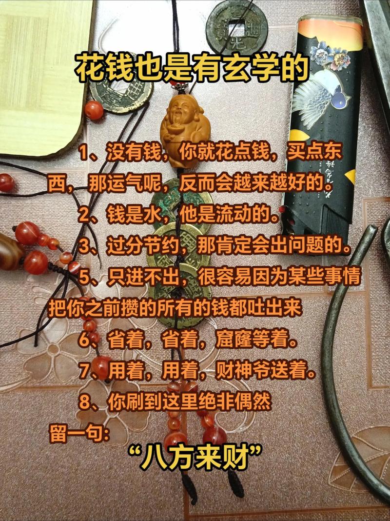 免费批八字测算财运_占卜我有偏财运吗_偏财运测试方法