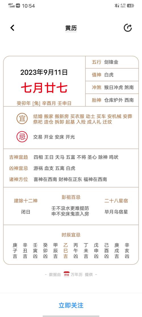 2015年9月提车黄道吉日_15年4月提车吉日_2015年9月适合提车吉日