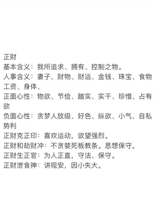 测算财运免费_测算财运方位_如何测算财运