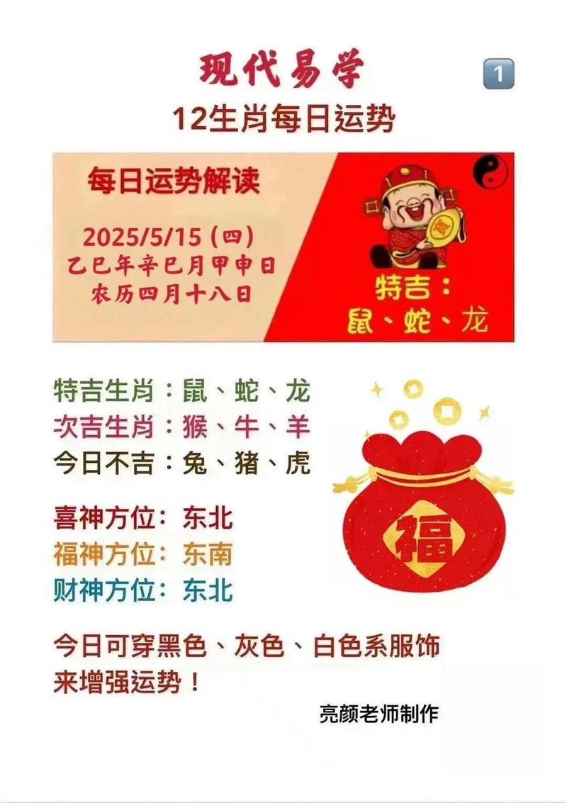 白羊座2026年1月13日爱情运势_白羊座2026年1月13日运势指数_白羊座明日星座运势查询