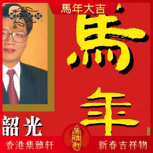 生肖马本命年运势_2026运程十二生肖运程_生肖羊运势分析