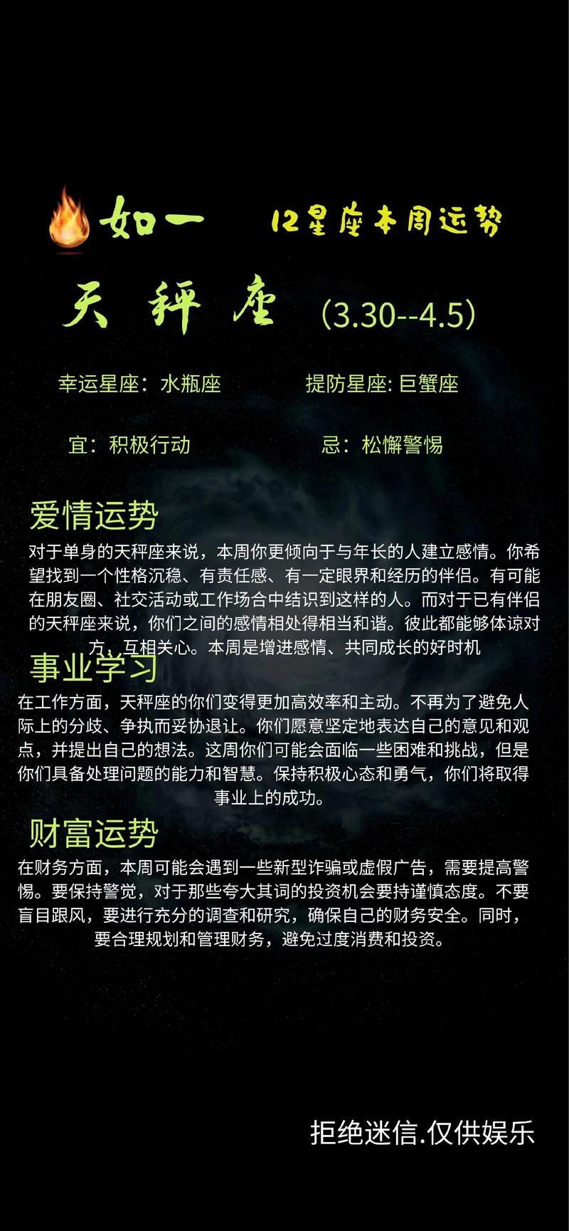 2015年12月30日星座运势_12星座每日运势 @yao叔_YAO叔每日星座运势