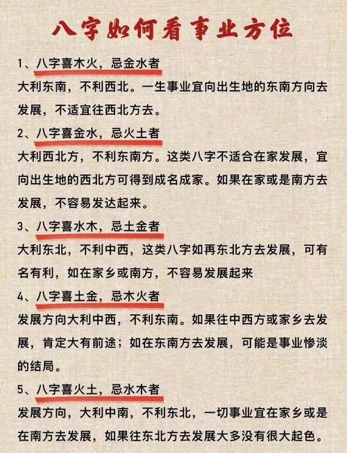 风水基础内容_八字基本概念_风水八字命理