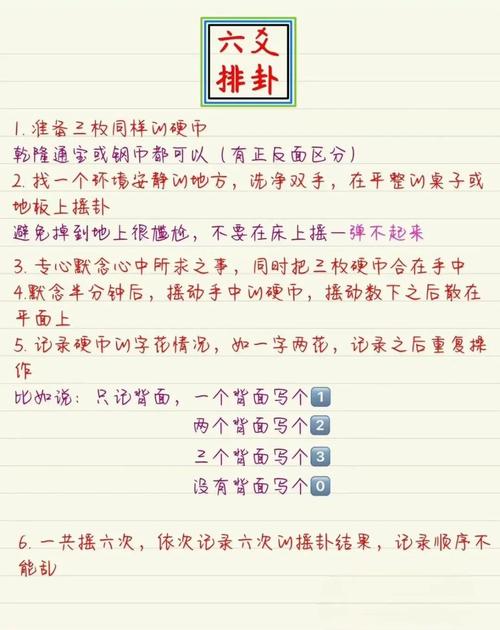 在线铜钱摇卦工具_六爻占卜AI解卦_易经占卜起挂