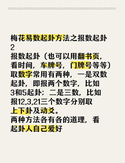 易经占卜起挂_数字易经即时起卦断事_快速数字起卦方法