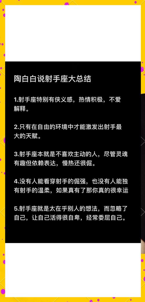 巨蟹射手感情问题_射手马年感情不顺_射手摩羯座和什么星座最配