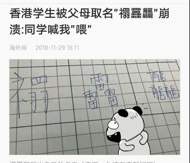 五行八字起名靠谱吗_算生辰八字起名_何荣柱 起名靠谱吗