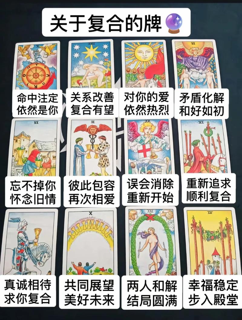 最准塔罗牌占卜爱情_最准塔罗牌占卜爱情_最准塔罗牌占卜爱情