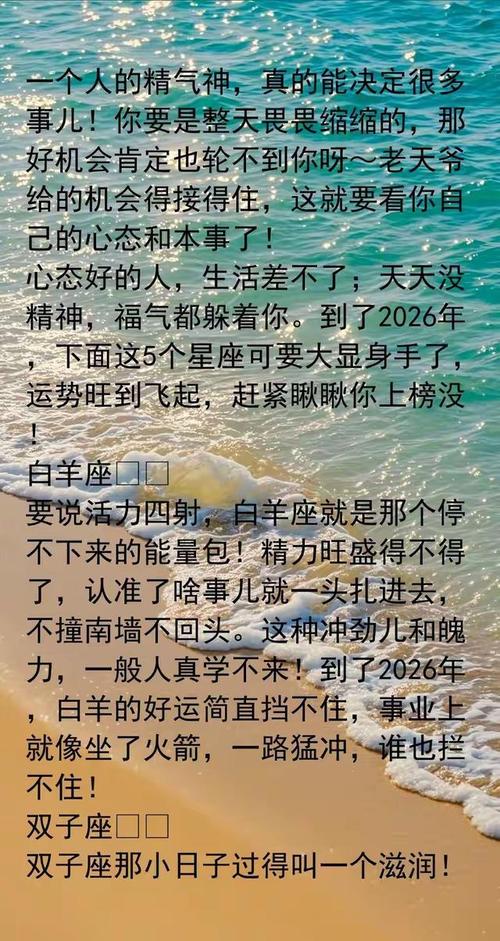 狮子座2026年事业运_12星座2026年3月运势_金牛座2025年运势