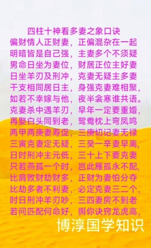 八字婚姻宫配偶星分析_夫妻八字算命配对_日干支相生夫妻关系