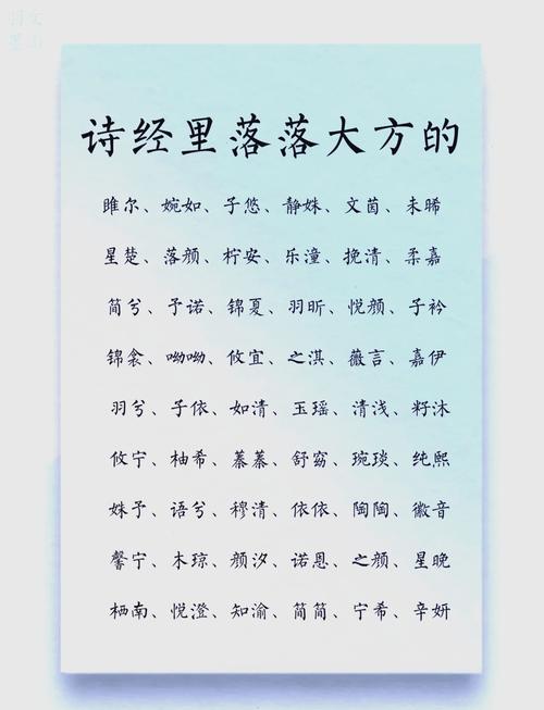 宝宝免费起名大全_诗经女孩名字大全免费_好听灵动的女宝宝名字分享