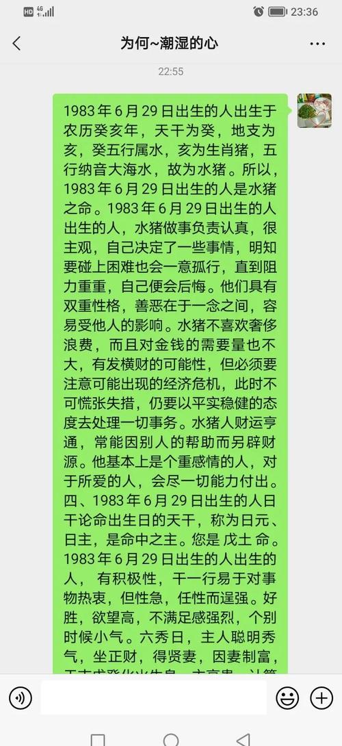 意外:1948年出生是什么命