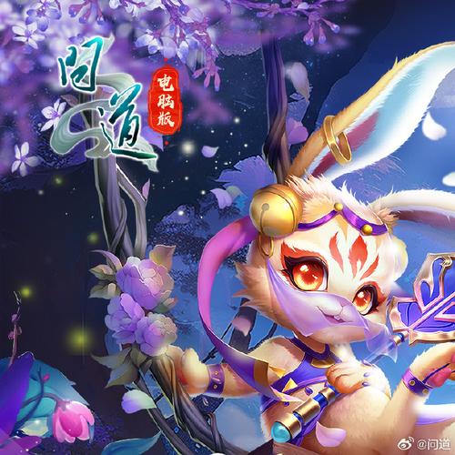 问道五行生肖_问道宏图兔服专属任务兔飞猛进成就达人_问道双线联运返利宏图兔服活动