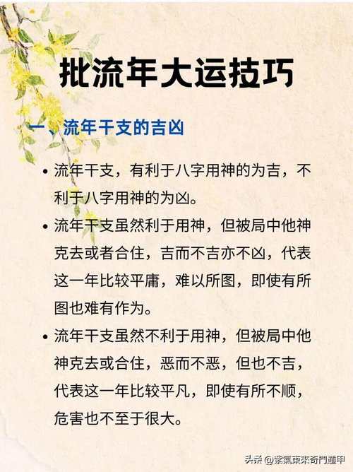 十年大运怎么走_十年财运测算_大运年运势分析