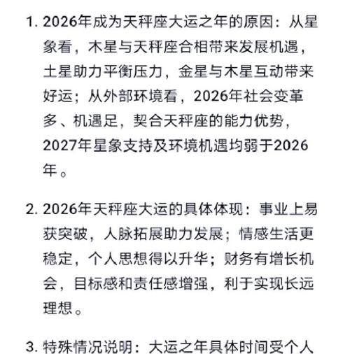 太阳月亮上升星座分析_12星座2026年3月运势_2026年星座运势