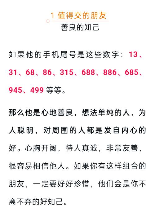 手机号码财运吉凶测试_财运测算_八一数理分析手机号码吉凶