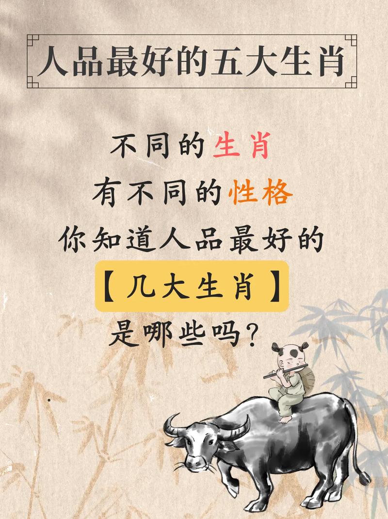 12生肖哪个属相最好_最佳人品生肖排名_十二生肖命运影响