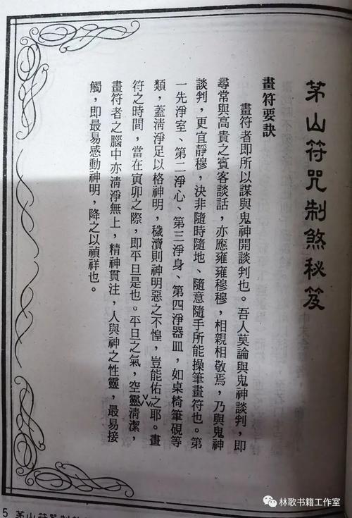 塔罗牌占卜财运的阵法_茅山发横财秘法 视频+课件 茅山符咒阵法修炼教程