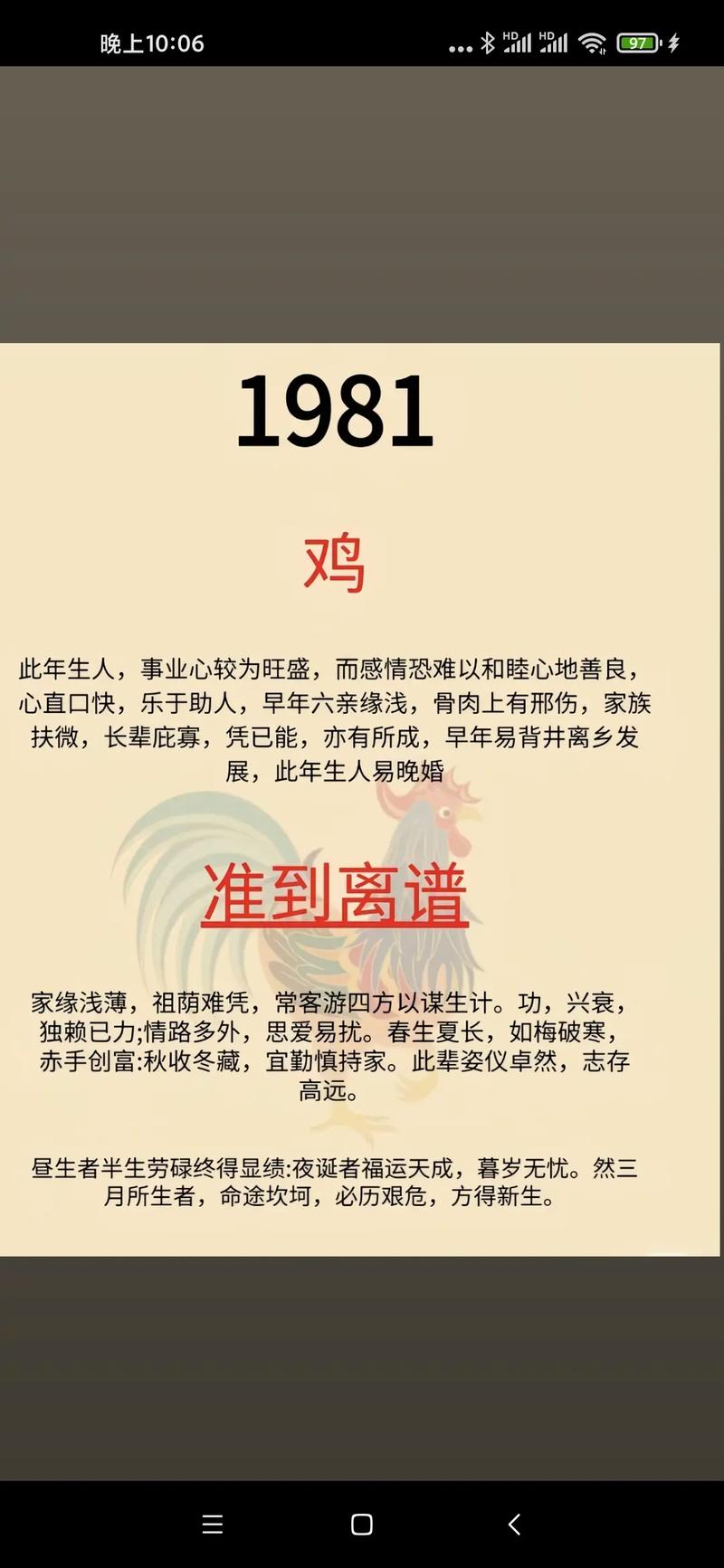 属鸡名字带什么字好_属鸡起名宜用字_属鸡名字吉字推荐