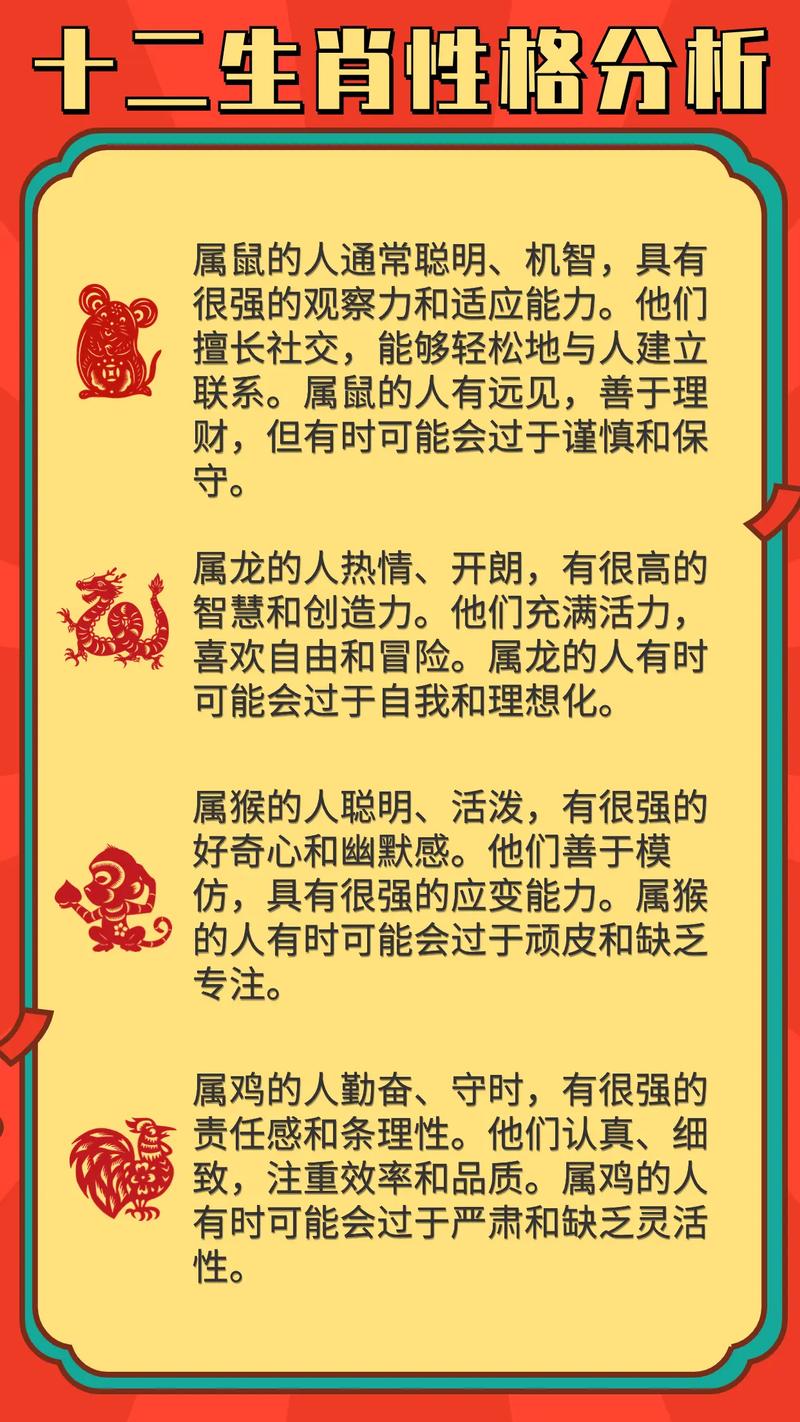 十二生肖性格分析_12生肖哪个属相最好_属相脾气特点