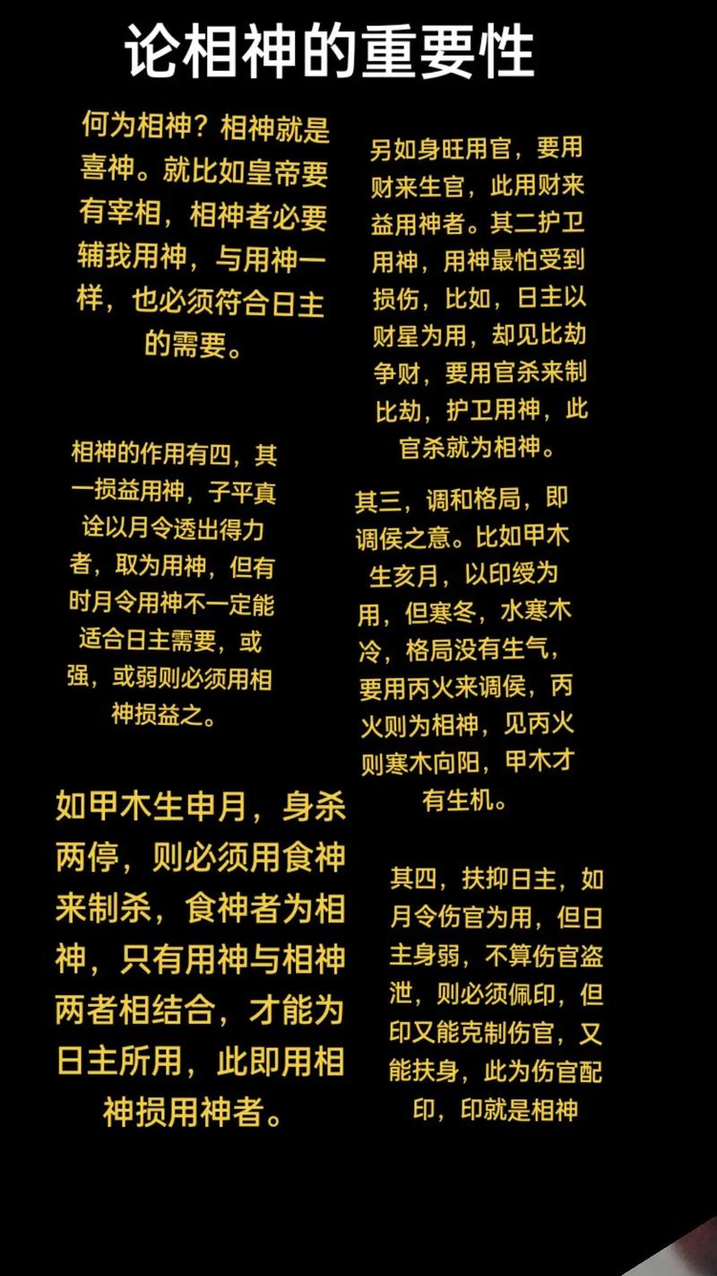 从八字命理看_八字天医日主性格_天医星性格特点分析