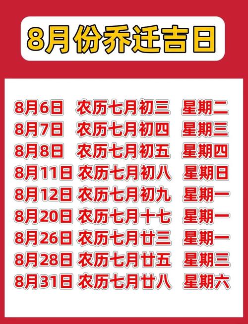 属相搬家吉日_黄历搬家吉日查询_2021年黄历宜搬家日