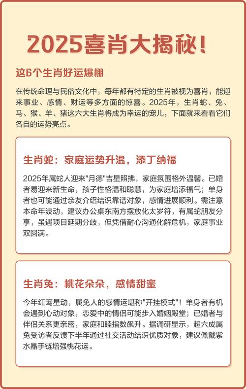 2026年十二生肖运程_火马年运势_生肖猪运势分析