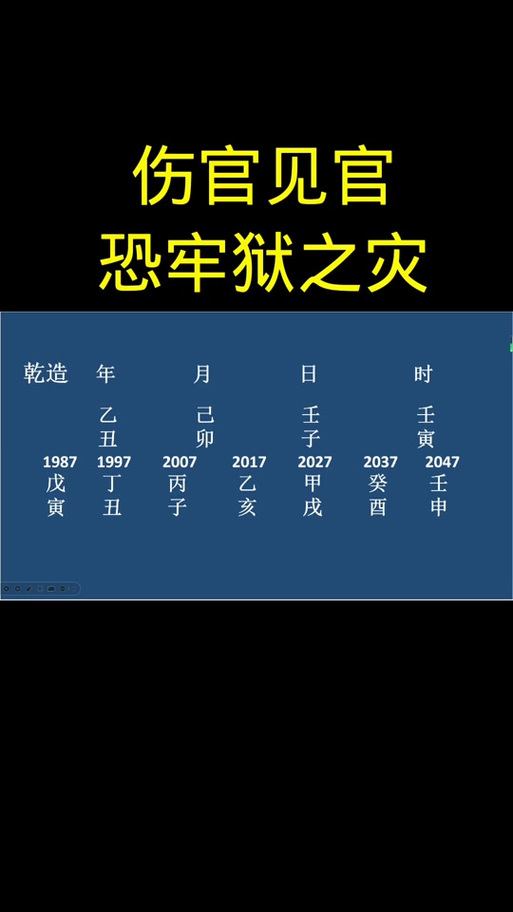 大运伤官见官十年_十年财运测算_伤官见官十年大运影响