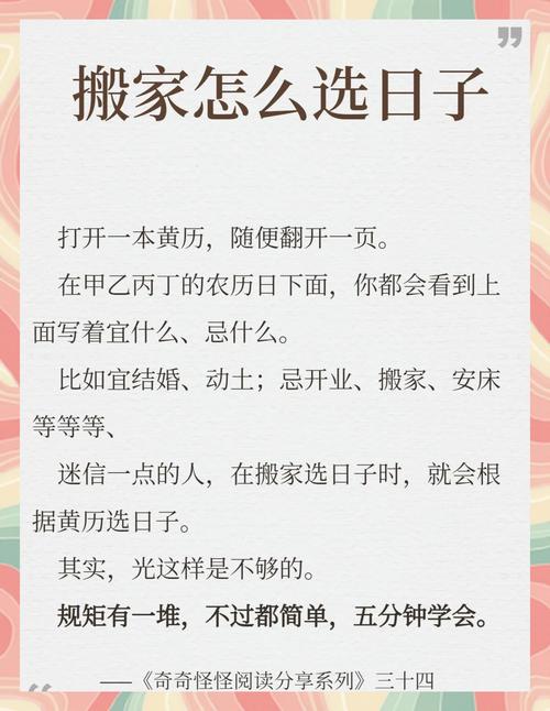 2026年7月结婚吉日_按月份选搬家吉日_2026年搬家吉日