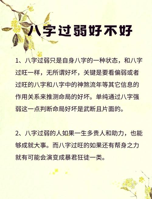 八字要求_要八字要准备什么_八字不清的人需要注意什么