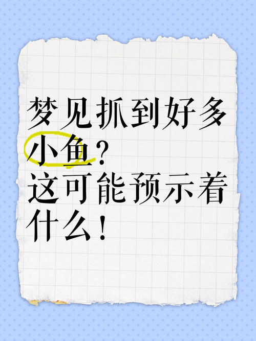 女人晚上做梦梦见很多鱼在水里_梦到女人在水里_梦见女人水里游