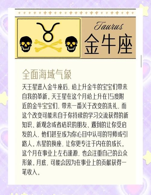 2026星座运势6月运势_2026土象星座运势 金牛处女摩羯稳赚丰收年 2026年土象星座运势分析