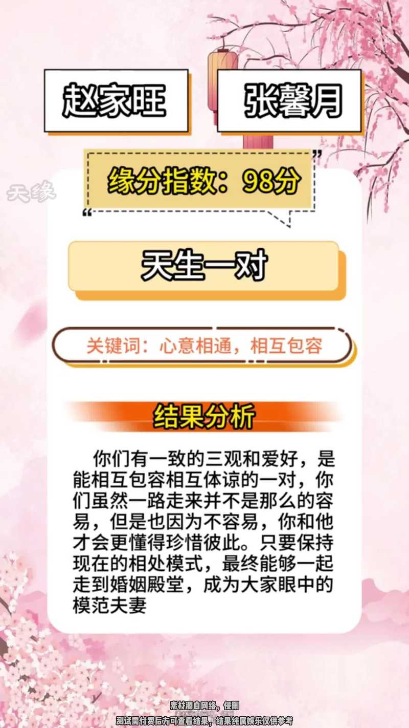 姓名笔画缘分测试_情侣配对测试方法_情侣名字缘分测试