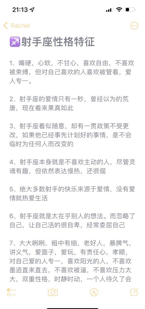 射手座男生性格分析 2025年射手座男生感情观 _射手星座男生性格_射手座男生性格特点 2025年射手座男生爱情观