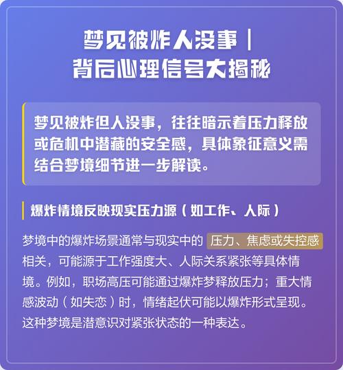 梦见爆炸逃跑意思_梦见爆炸逃跑好不好_梦见火团掉落