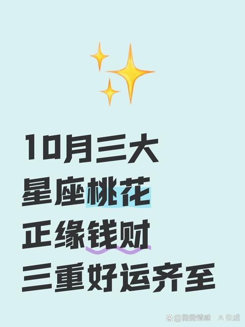 2026年白羊座桃花运旺_12星座今日运势5月25_2026年巨蟹座桃花运旺