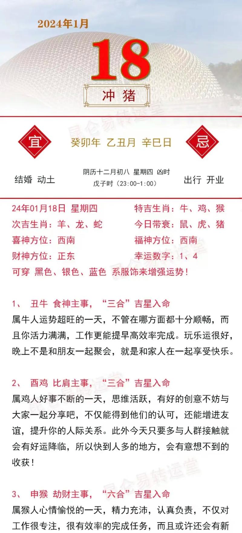 属猪的人2026年事业运势分析_属猪的人2026年运势_2026年十二生肖运程预测