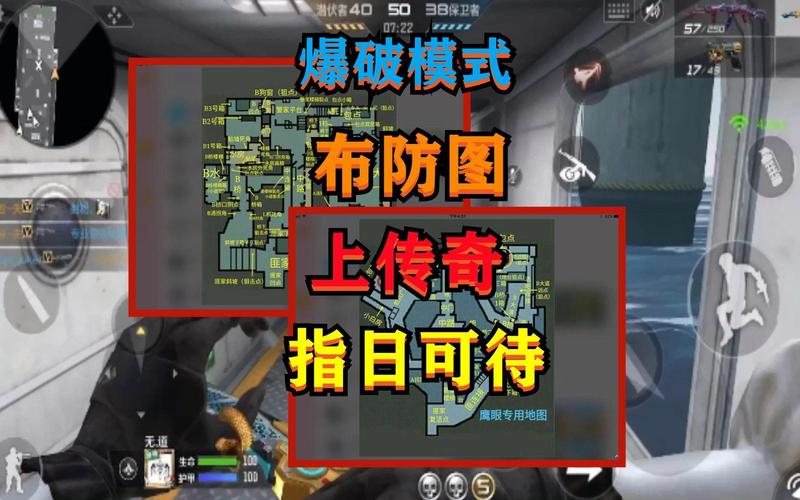 CF爆破模式抢点战术_cf占卜吧_CF爆破模式闪点点位