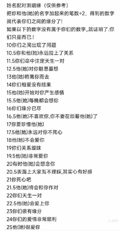 男女名字测姻缘配对免费_名字测试姻缘_名字笔画配对测试姻缘