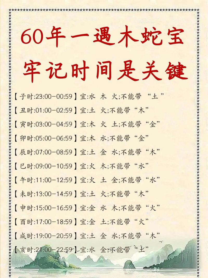 真太阳时起名_起名风水十二时辰_2025年宝宝起名风水建议