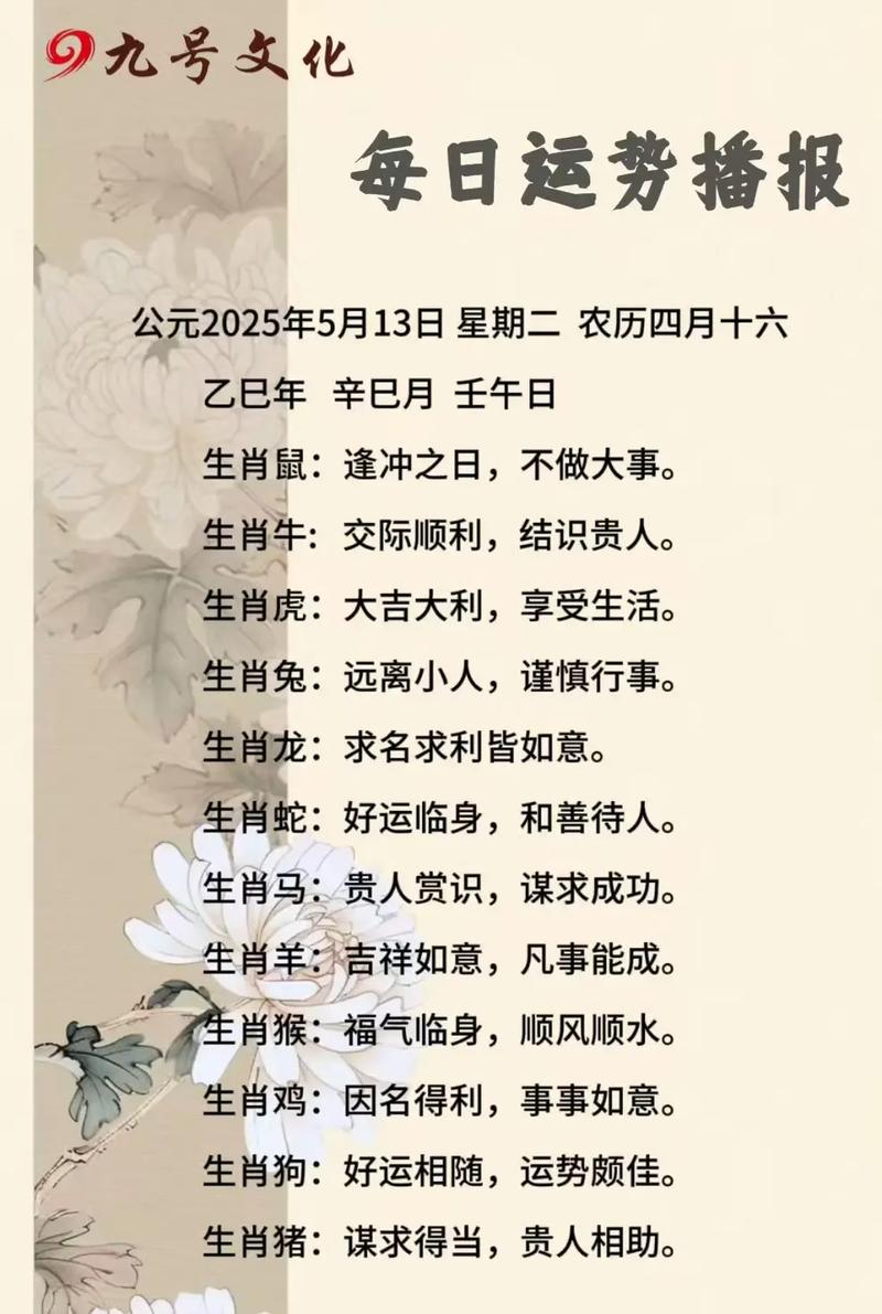 2026年1月12日运势_2026生肖运程_属兔人今日运势
