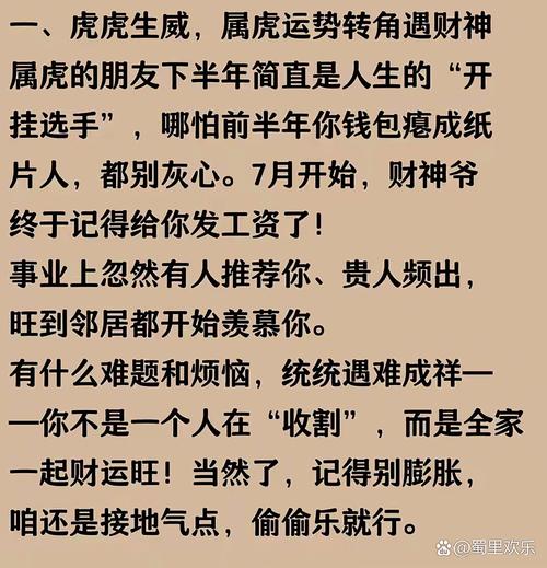 不得了:2026年告别贫穷！三大生肖事业一顺到底，财神登门，生意兴隆蒸蒸日上，日子红红火火！